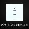 86型USB多孔插座usb插座开关面板手机快充电220V转5V36V工地宿舍 暗装两位220V转5V