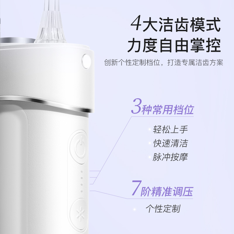 舒客冲牙器家用电动口腔牙齿清洁洗牙男女便携式正畸专用水牙线H5
