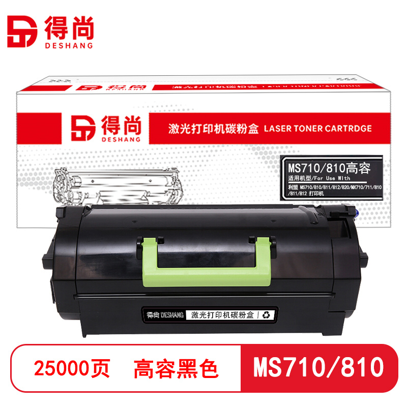 得尚 MS710/810高容 打印量25000页 适用利盟 MS710/810/811/812/820/MX710/711/810/811/812 粉盒(计价单位:只)黑色