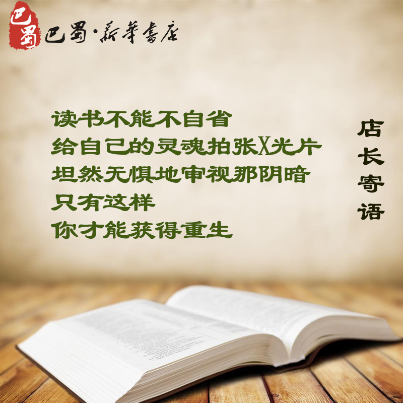鬼谷子的心理智慧 [正版]鬼谷子的心理智慧 无 著 仇超 编 中国文化/民俗社科 书店图书籍 中国纺织出版社有限公司高清大图