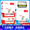 [学霸推荐]寒假阅读+数学口算+练字帖 小学四年级 [正版]2023版小学语文寒假阅读数学寒假口算一二三四五六年级语文数