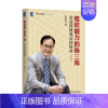 [正版]组织能力的杨三角:企业持续成功的秘决 第2版 杨国安 著 自由组合套装经管、励志 书店图书籍 机械工业出版社