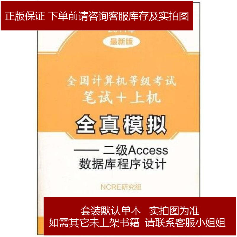全國計算機等級考試6日達標(biāo)：2級c語言_c語言二級考試模擬_計算機2級c語言模擬考試軟件