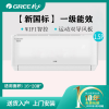 格力 (GREE) 新国标一级能效 凉之夏 1.5匹 变频 壁挂式 冷暖空调 KFR-35GW/(35564)FNhAb