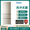 【二手99新】Haier/海尔BCD-325WDGFU1干湿分储风冷无霜325升抽屉式家用三门多门电冰箱变频智控