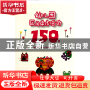正版 幼儿园区角操作活动150例 李惠玲 福建教育 9787533456610