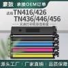 适用Brother/兄弟TN-416粉盒TN-426/436/446/456墨盒L8900CDW碳粉