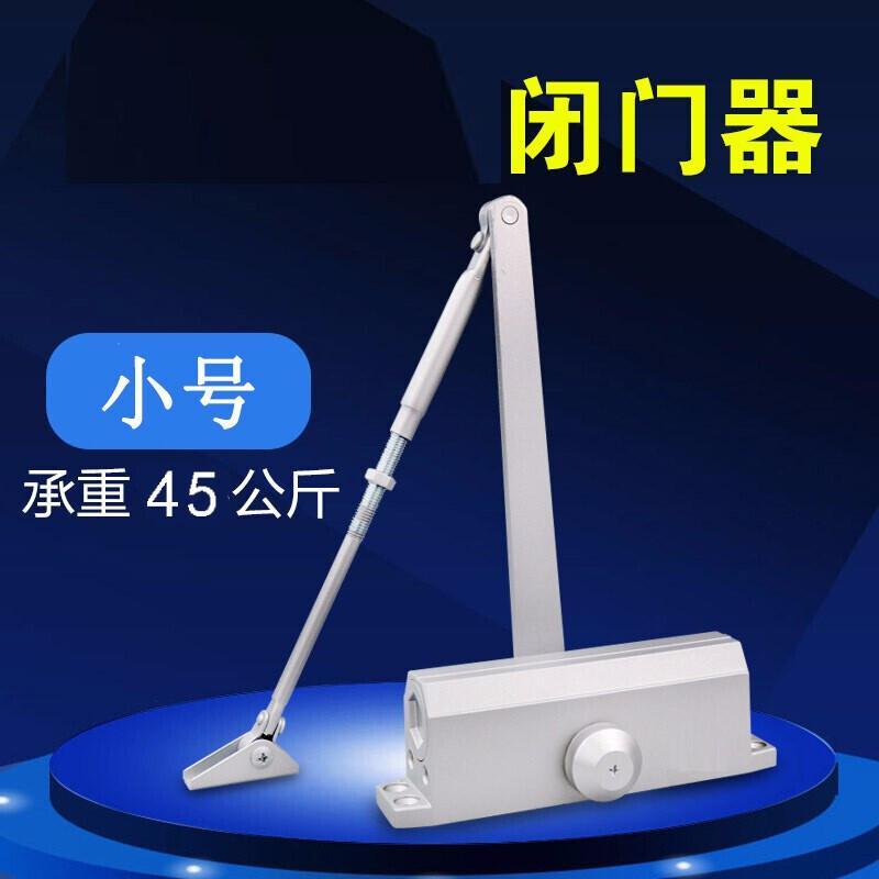 闭器液压缓冲家用大号弹簧自动关器90度定位消防防火闭合器_104_399 小号自动 默认尺寸