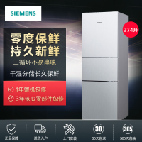 西门子(SIEMENS)BCD-274(KG28FA29EC)274升 零度保鲜干湿分储 三循环 三门家用电冰箱(拉丝银