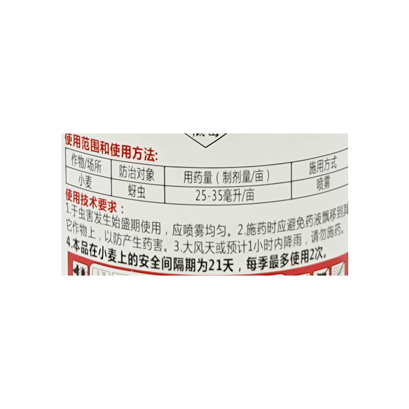 展开冬枣农药挂号实验