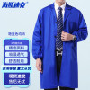 海斯迪克 工作服大褂 实验室男女长袖防尘服 高密度款艳蓝色 HKsq-286