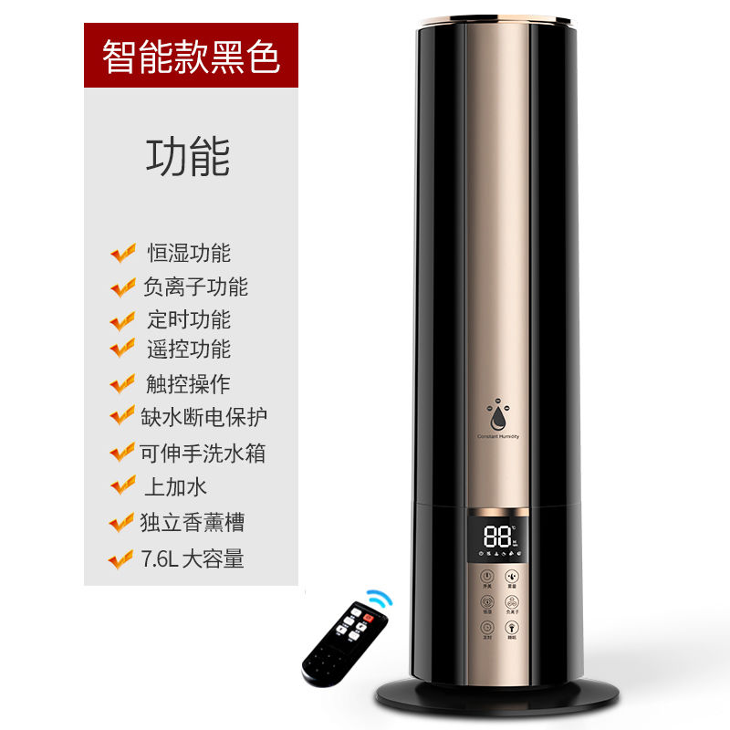 落地式办公室暖气房用香薰大容量大雾量静音卧室上加水加湿器家用|智能款黑色