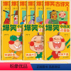 [古诗文全9册]小古文+古诗文 小学通用 [正版]斗半匠爆笑小古文注音版小学生课外阅读漫画每日文言文100课一二三年级趣