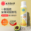 同仁堂脱毛喷雾