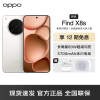 OPPO Find X8s 月光白 16GB+512GB 极窄四等边 天玑9400+ 哈苏人像 超长续航电池 AI 5G手机