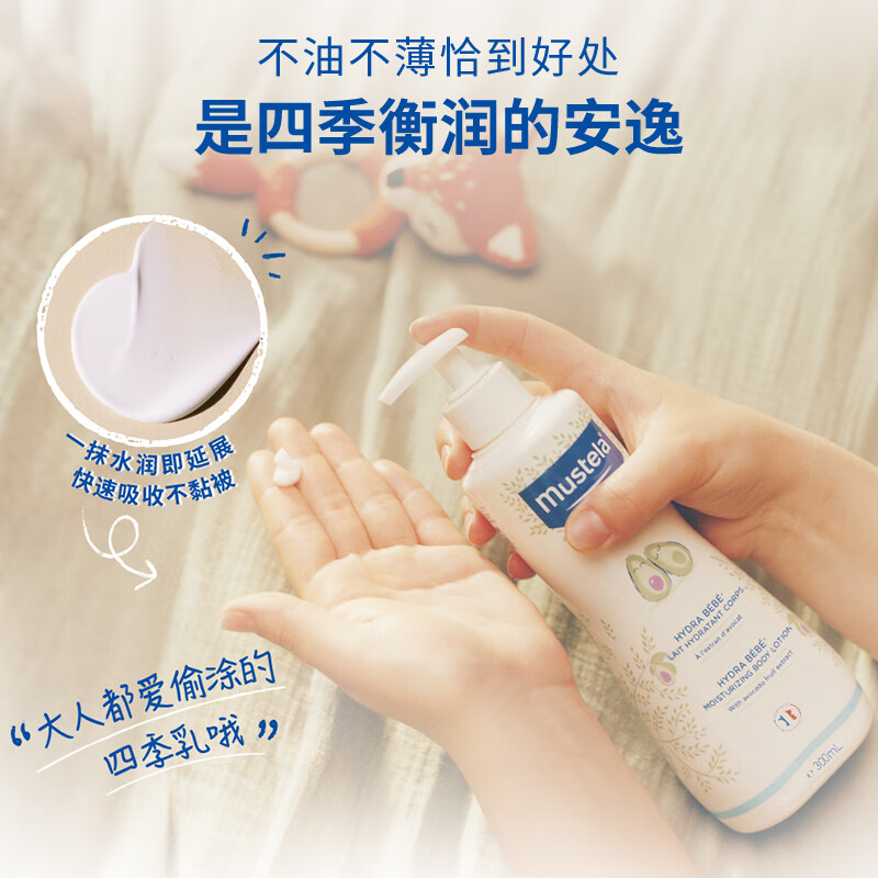 妙思乐(Mustela)儿童洗护套装(洗发水沐浴露二合一500ml+身体乳300ml )法国进口