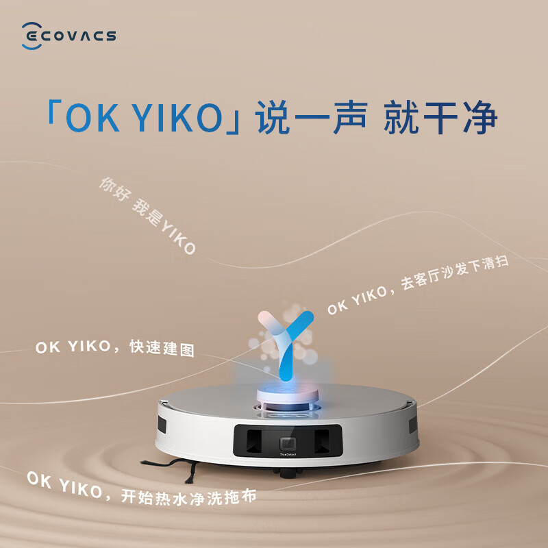 科沃斯T30 PRO PLUS 扫地机器人扫拖一体自动清洗全自动洗地机智能家用自动上下水DDX14 皓月金-水箱版