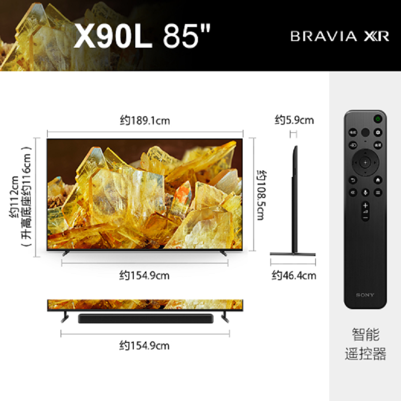 索尼 XR-85X90L 85英寸 高性能游戏电视 XR认知芯片 4K120Hz高刷 液晶全面屏 金属边框高清大图