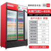 赫强LSC-818红色风冷冷藏展示柜饮料柜商用保鲜柜冰箱立式单门双开门超市啤酒冰柜小李