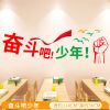 励志墙贴自粘学校教育培训机构班级文化墙辅导班布置教室墙面装饰|[奋斗]编号:A03 大