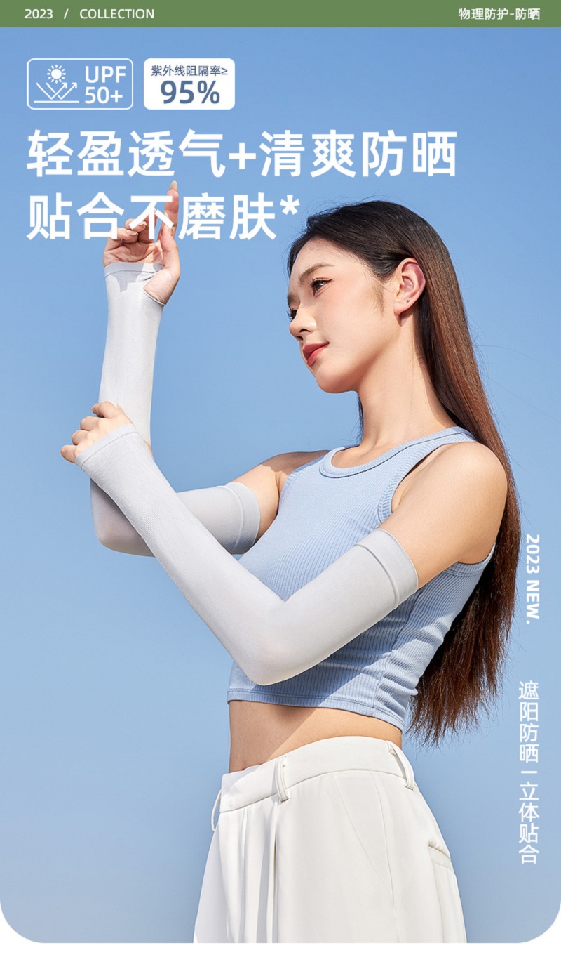宝娜斯宝娜斯新款防晒冰丝袖套男女款通用黑白灰色