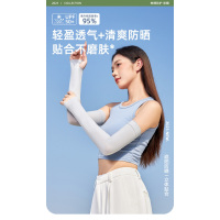 宝娜斯宝娜斯新款防晒冰丝袖套男女款通用黑白灰色