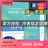 2023[黄夫人]高一高二讲义 全国通用 [正版新书]备考2024董宇辉高考英语作文考前背诵30篇宇辉英语高中英
