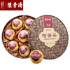 陈李济 柑普茶248g/盒(31gx8颗)新会柑皮普洱茶