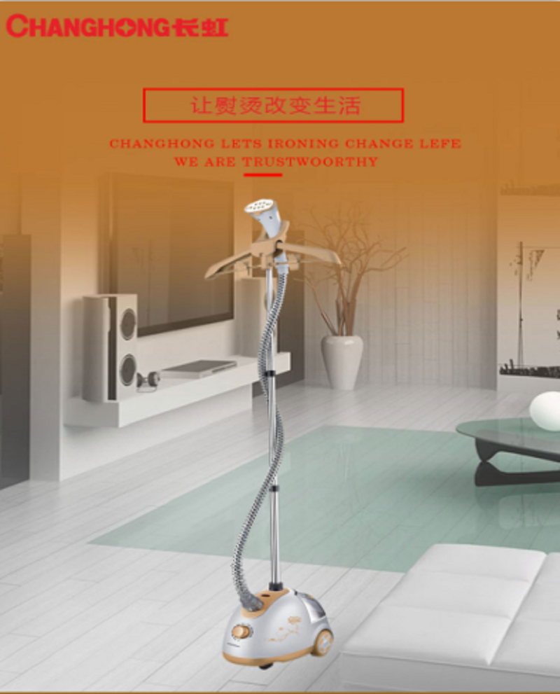 长虹LC168-A挂烫机