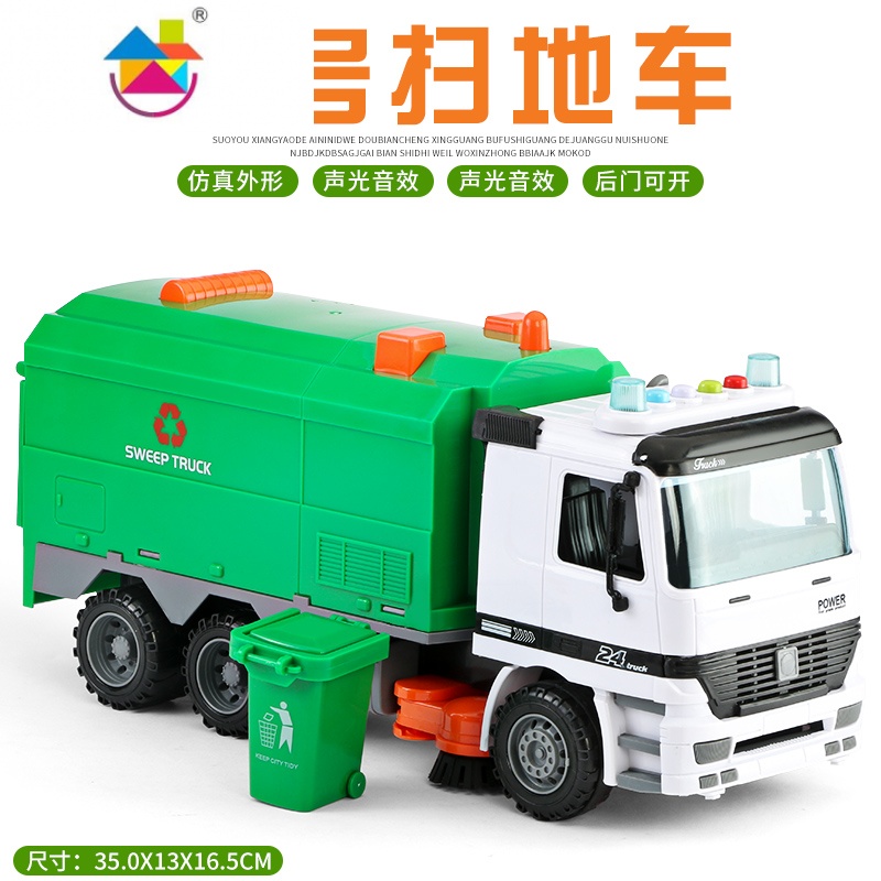 垃圾车玩具儿童超大号环卫车模型仿真男孩城市清扫车扫地车玩具车真