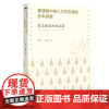 普通高中育人方式改革的校本探索 : 宏志教育20年回顾 胡学平 高琦璐 著 宏图寄党恩,志远为国强 普通高中特色多样化发