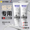 纳爱斯牙膏正品健爽白4周美白有效去烟渍专用牙黄牙垢牙渍清新口气男士