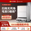 科沃斯X2S(水箱版)扫地机器人智能家用全自动上下水吸扫拖一体