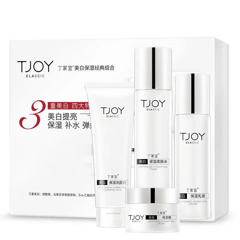 丁家宜(TJOY)美白保湿经典组合四件套