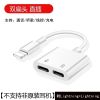 双扁[充电+听歌看剧+通话线控]即插 iPhone13 适用苹果13转接头iPhone12/11/X/XR/7/8耳机转