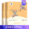 [五年级下] 西游记(上.下) [正版]一年级阅读课外书读读儿歌和童谣快乐读书吧二年级人教三四五年六年级下册神笔马良灰尘