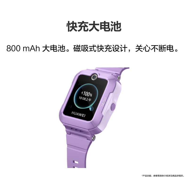 华为/HUAWEI 儿童手表 5 原野绿 硅胶表带 智能手表 离线定位 畅连视频通话 微信儿童手表版 快充大电池 绿色守护 防沉迷 上课禁用高清大图