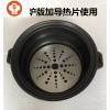 艺呈电磁炉砂锅导热片陶瓷煲炖锅玻璃锅石锅不锈钢导磁垫导热板片 导热片放进砂锅里面使用
