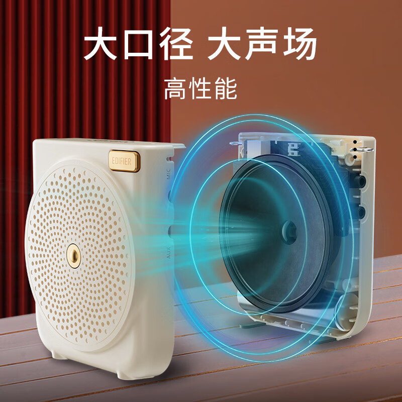 漫步者(EDIFIER)MF3 有线版便携式扩音器 小蜜蜂大功率教学专用教师导游扩音器 唱戏机高清大图