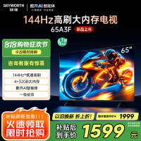 创维电视机 65A3F
