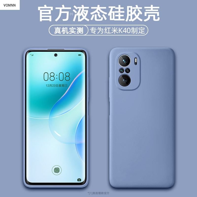 vmonn小米红米k40s手机壳k40pro液态硅胶redmik40s全包镜头防摔保护壳