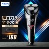 飞利浦(Philips) 电动剃须刀 男士刮胡刀 进口三刀头全身水洗干湿双剃男士胡须刀剃胡刀 剔须刀S1103/02