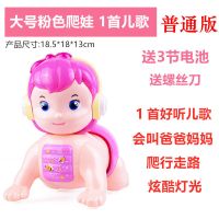 宝宝学爬行玩具 会叫爸爸妈妈 婴幼儿0-2岁玩具 电动爬娃唱歌玩具|大号粉色爬娃(1首歌曲)普通版