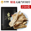 益健优选 当归片250g 甘肃当归可搭配黄芪当归泡水煲汤材料养生茶饮