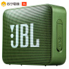 JBL GO2 音乐金砖二代 蓝牙音箱 低音炮 户外便携音响 迷你小音箱 可免提通话 防水设计 深林绿