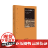 社会学的想象力赖特米尔斯著 李康译 米尔斯文集 (精装)赖特.米尔斯 李钧鹏闻翔 李康编译北京师范大学出版社978730