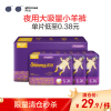 爽然(shinrea)大吸量夜用纸尿裤/尿不湿S78片(6kg以下)(国产)