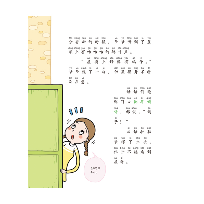 [正版]皮卡成长记全套6册 曹文轩系列小学生课外阅读书籍注音版一年级二年级三年级课外书四年级儿童书籍6一12少儿读物文