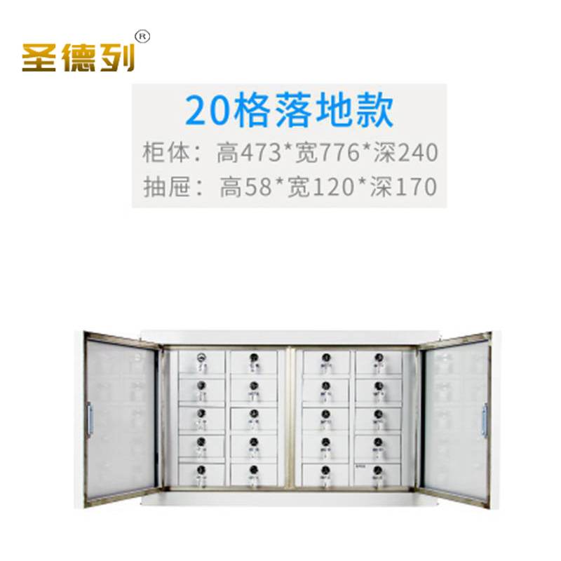 圣德列手机屏蔽柜信号物理屏蔽柜G-2