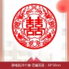 静电贴-百雀双喜(20个装) 30cm 喜字贴纸结婚庆用品婚房玻璃剪纸个性装饰布置静电贴门贴窗花喜字